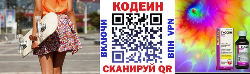 OMG как зайти  Любань  Кодеиновый сироп Lean Purple Drank 